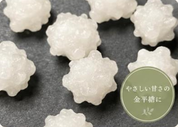 1.5cmになるまでじっくり14日ほどかけて育てる金平糖