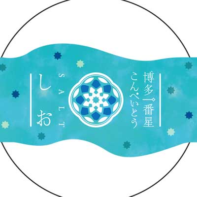 しお